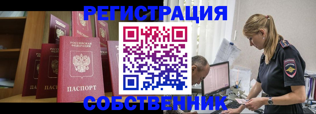 временная регистрация надежно в Мантурово
