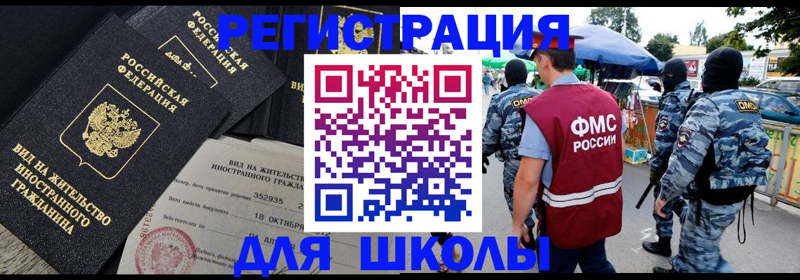 прописка ребенка в Мантурово