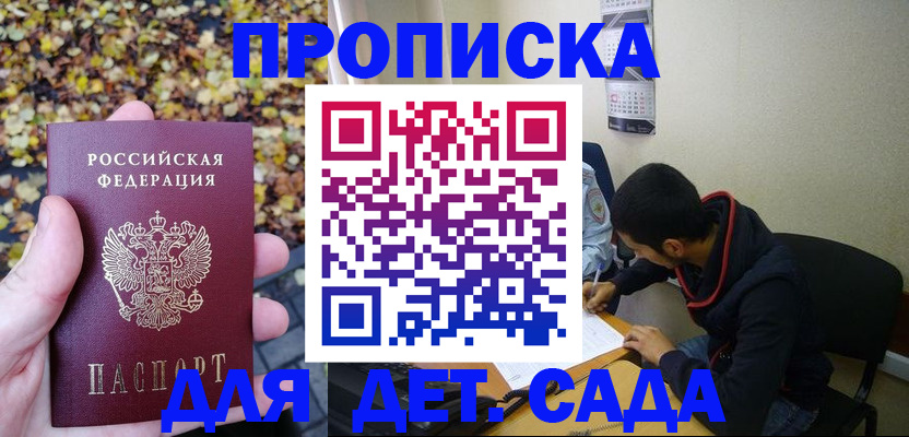 где прописаться в Мантурово